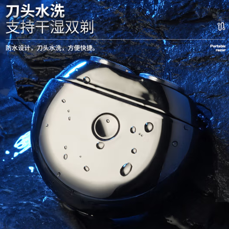 西屋迷你电动剃须刀 R211高清大图