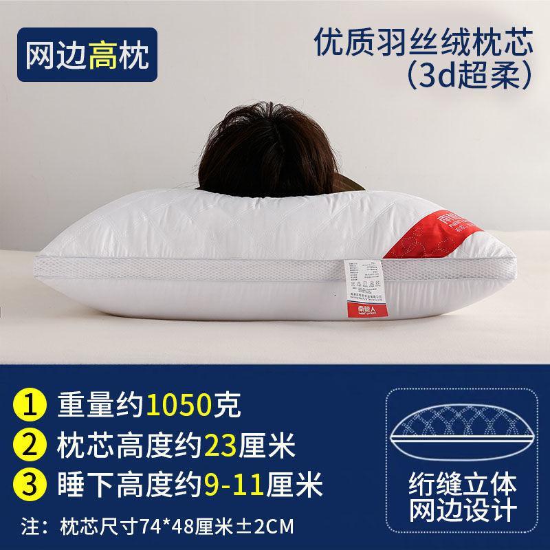 枕头枕芯一对装成人酒店家用枕头芯套装图片