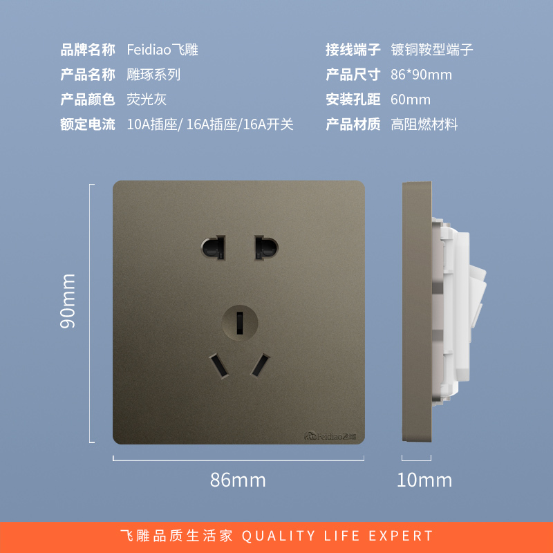 飞雕(FEIDIAO)开关插座86型家用暗装 超大面板钢支架 雕琢系列电源墙壁开关面板 雕琢灰二开多控高清大图