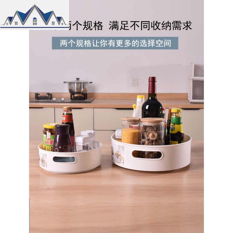 多功能旋转式置物架厨房调味品调料瓶收纳架桌面水果盘客厅盘 三维工匠高清大图