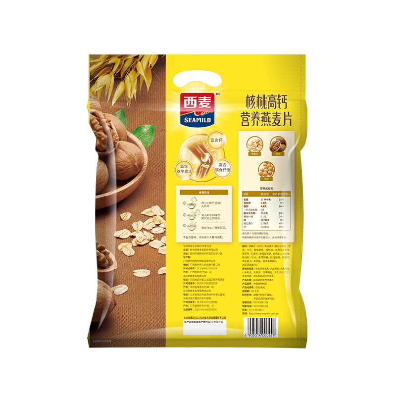 西麦(SEAMILD)核桃高钙营养燕麦片700g*2袋装营养早餐独立小包装即食冲饮养生代餐麦片