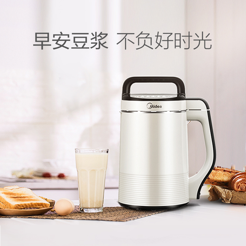 美的(Midea)DJ12B-Easy201豆浆机涡流无网研磨快速制浆早安豆浆干豆一键预约家用果蔬汁机底盘加热 1.2L