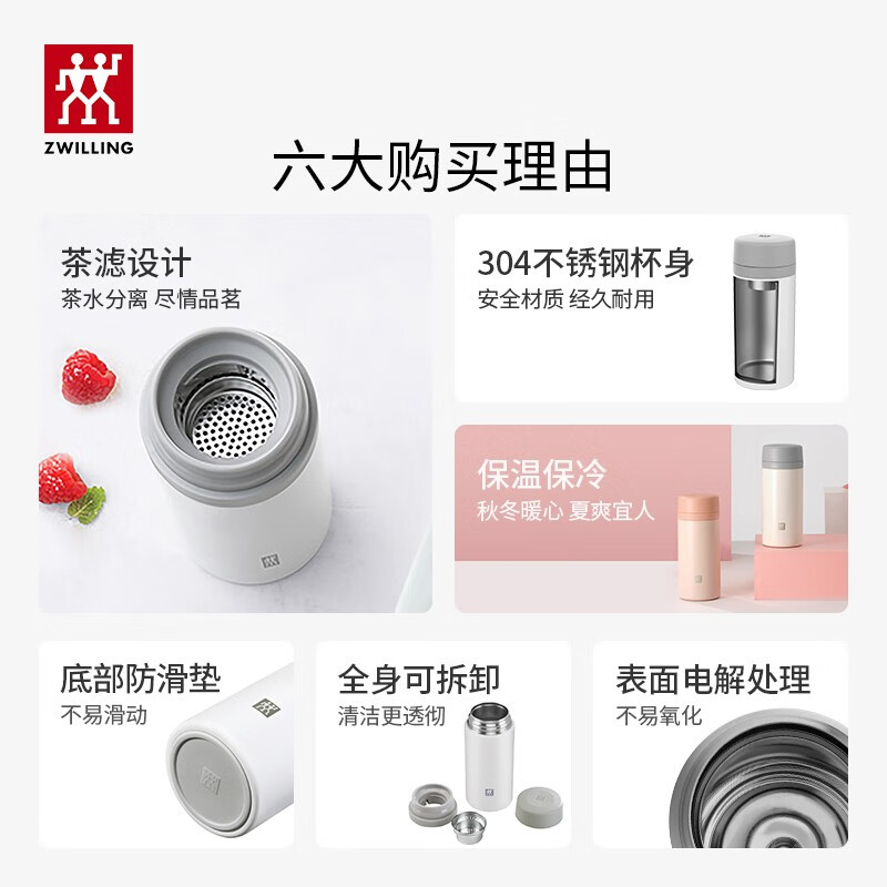 双立人(ZWILLING)保温杯水杯杯子大容量泡茶商务杯男士女士礼物茶滤杯喝茶1025331(兔年限定)粉色-420ml高清大图