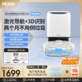 海尔扫地机器人JH59 U1