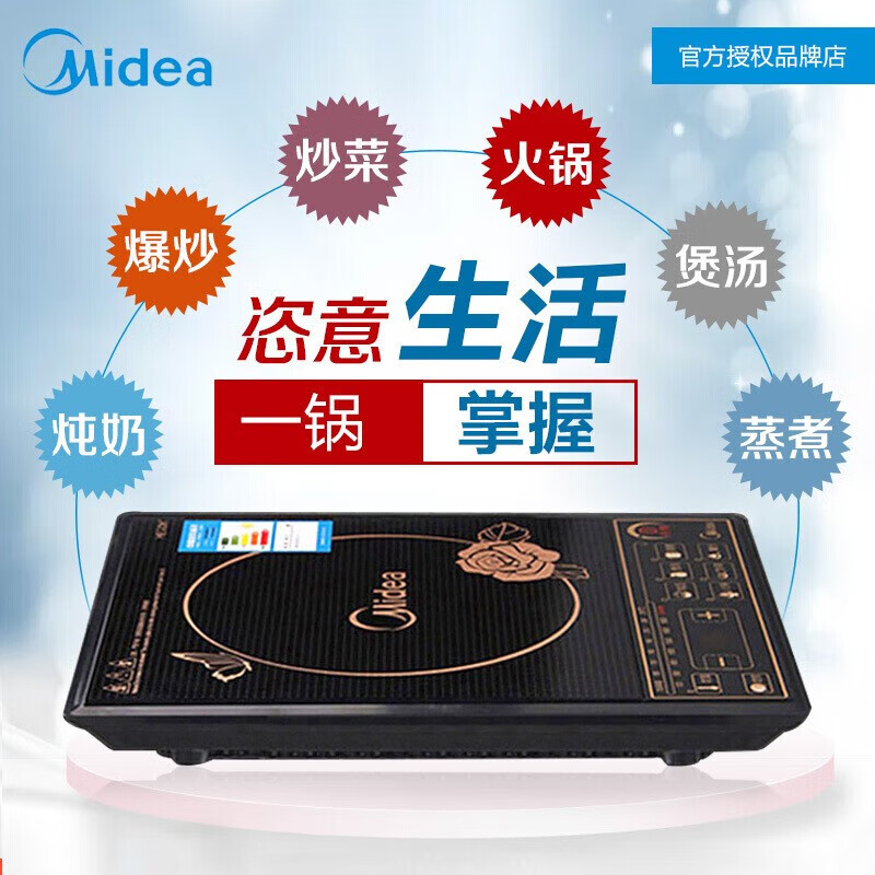 美的 (Midea) HK2002E 电磁炉 多功能一体大功率智能单灶 家用炒菜火锅电磁灶高清大图