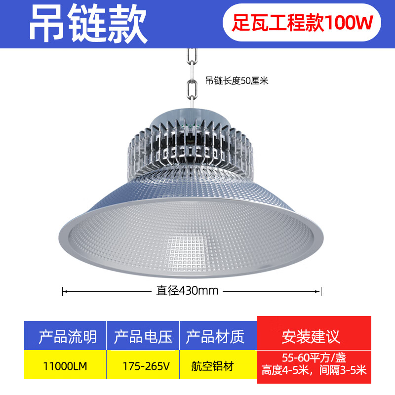 企采严选 led工矿灯厂房灯工业用超亮灯仓库灯照明国标车间工厂灯 足瓦 链条款高清大图