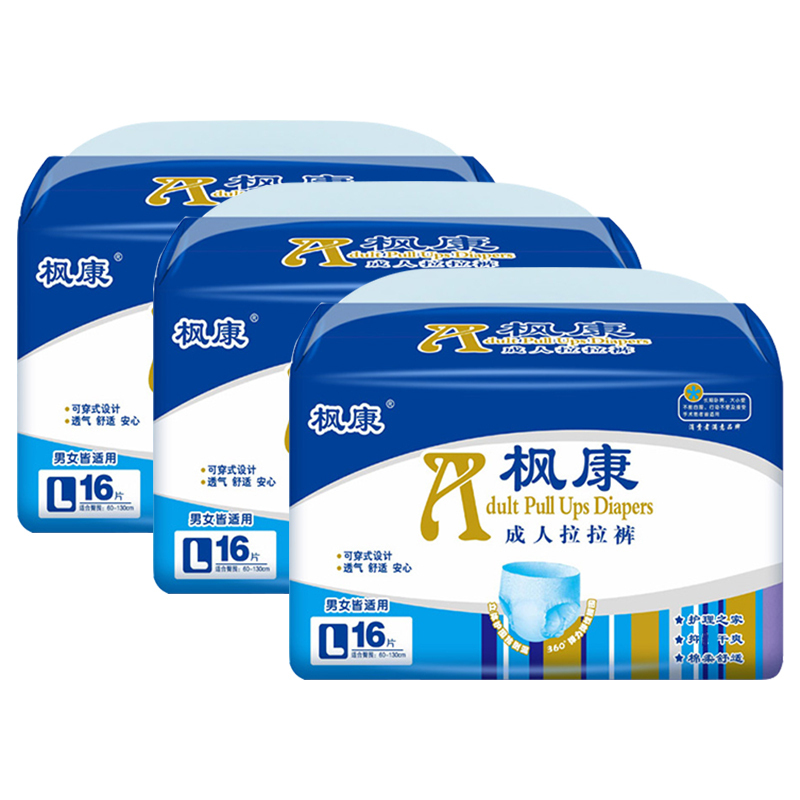枫康成人拉拉裤女男老年老人用大号尿不湿经期内裤式纸尿裤经济装组合