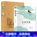 【正版】2本 儒林外史+艾青诗选 初中版九年级上下册9年级世界名著课外阅读小说完整版原著青少年经典名著史中