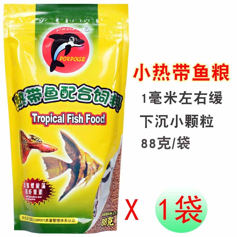微颗粒热带鱼粮孔雀鱼凤尾燕鱼神仙鱼食小型鱼饲料88克