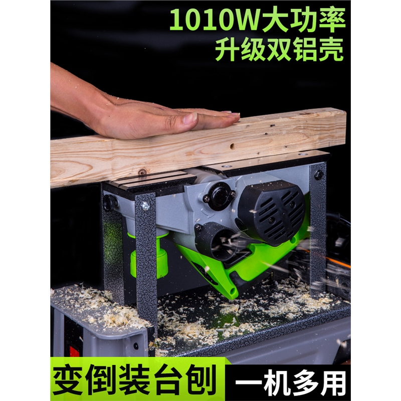 阿斯卡利手提电刨木工刨家用台式多功能电刨子压刨机木工电动工具