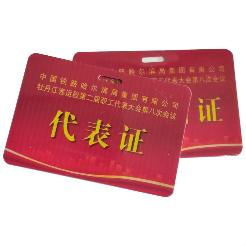 标志牌(证卡)高清大图