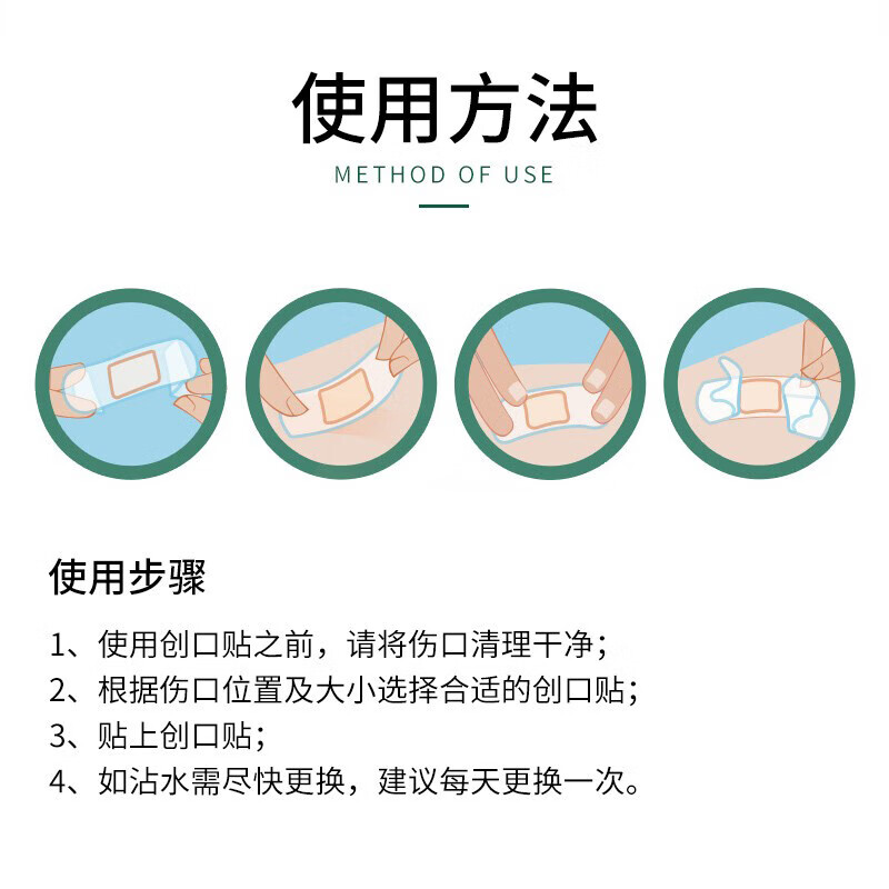 云南白药泰邦防水创口贴 轻巧透气皮外伤擦伤创可贴防磨脚贴 100片高清大图