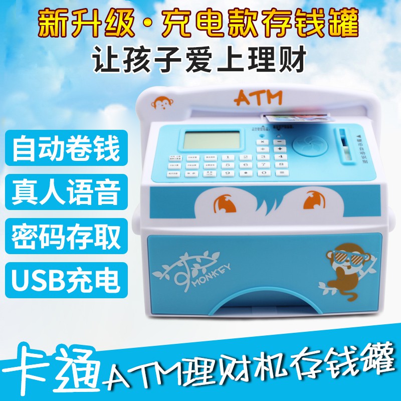 创意ATM存钱罐儿童储蓄罐大容量网红密码箱机防摔男孩女孩抖音款 三维工匠 超大号C款绿色/自动卷钱/充电款高清大图