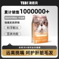 TEB!汤恩贝K8牛油果美英短布偶蓝猫幼猫成猫挑嘴猫粮进口原料配方全龄美毛猫粮猫干粮4磅1.8kg