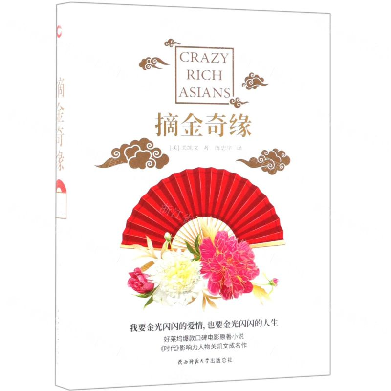 [N]摘金奇缘-9787569505528高清大图