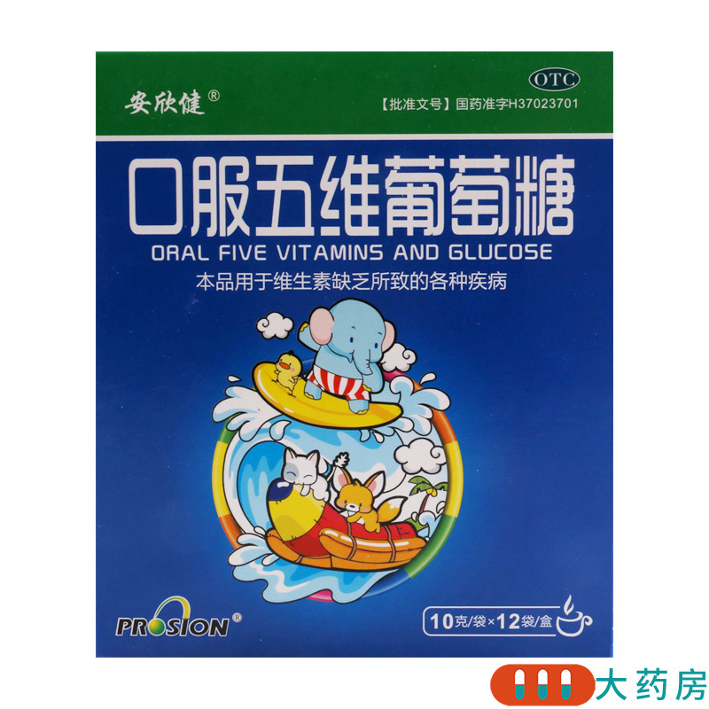 安欣健 口服五维葡萄糖 10g*12袋/盒用于维生素缺乏所致的各种疾病