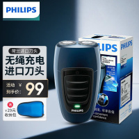 飞利浦(PHILIPS) 电动剃须刀 进口双刀头男士旋转式刮胡刀 刀头可水洗充电式胡须刀 舒适剃须PQ190