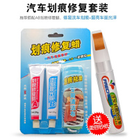 补漆笔珍珠白色自喷漆黑色点漆笔刮痕补车漆去痕汽车划痕 补漆笔+AB蜡(留言车型和颜色)