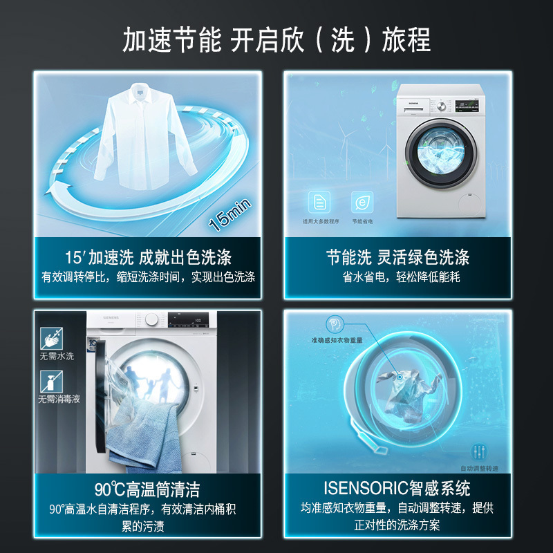 [冰洗套餐]西门子306升三门冰箱+10公斤全自动滚筒洗衣机 KG32HA22EC+WM12P2602W