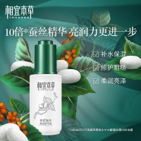 相宜本草(INOHERB) 四倍蚕丝凝亮精华液30ml 补水保湿滋润提亮蚕丝蛋白面部精华乳