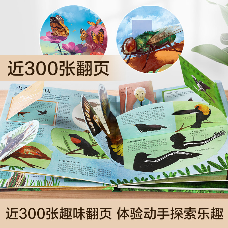 乐乐趣揭秘翻翻书系列第六辑--揭秘植物 [正版]揭秘系列第六辑儿童立体书翻翻机关书儿童百科全书经典早教启蒙科普类书籍幼儿