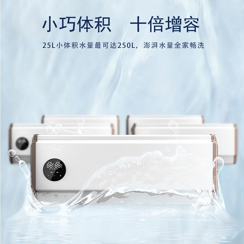 奥特朗电热水器X12HH-E55A多模恒温速热即热式电热水器家用沐浴淋浴洗澡