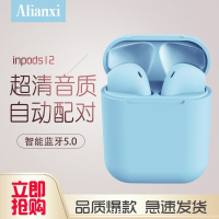 Alianxi I12真无线蓝牙耳机迷你运动跑步高清双耳挂耳式PHONEX7P8P苹果安卓华为小米OPPO手等机通用蓝色