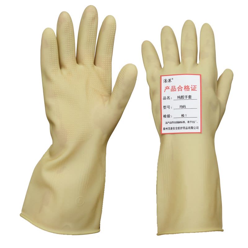 浩港 纯胶手套 均码 副图片