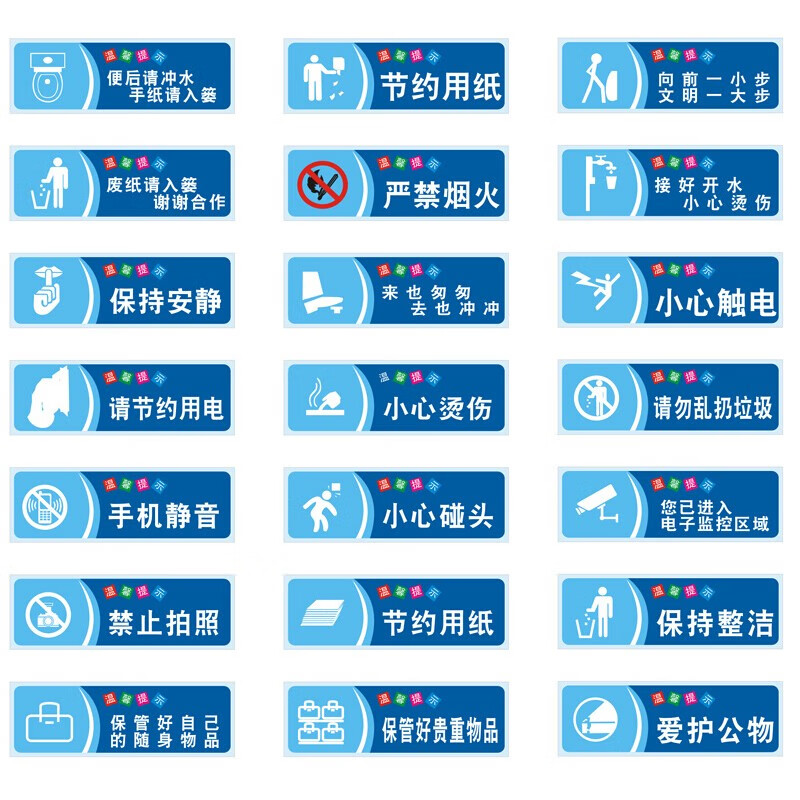 海斯迪克 安全警示标识 HKSN-10 不干胶贴纸 10*30cm 请备注款式 5张 1包