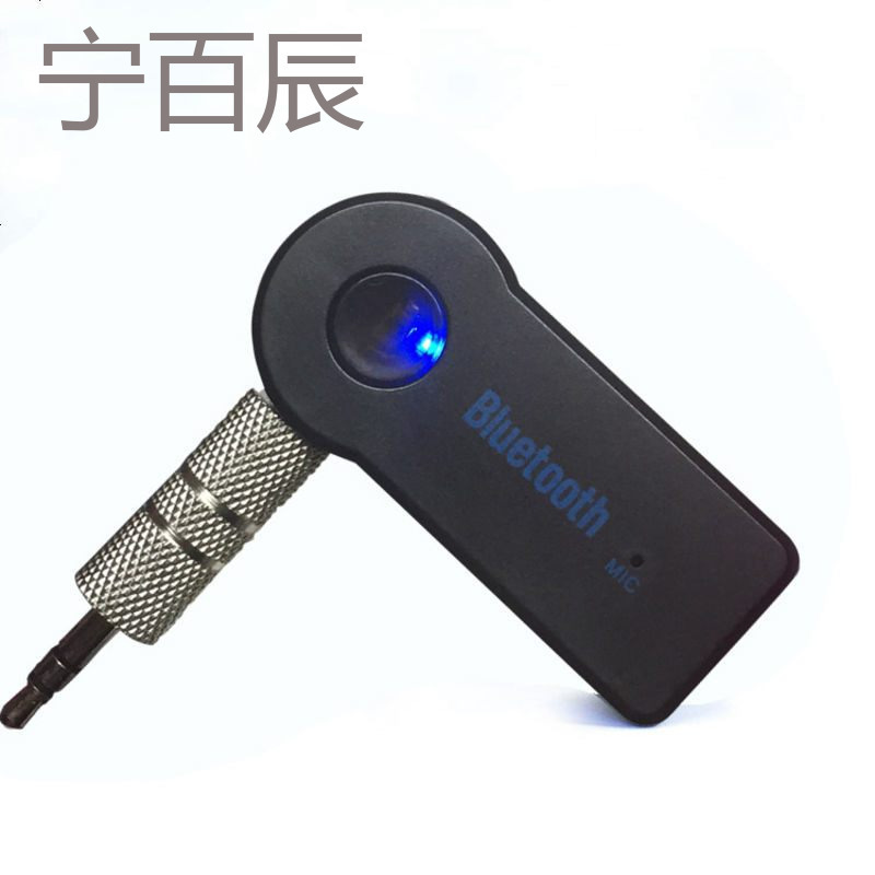 车载蓝牙手机音频接收器斯柯达晶锐 明锐 昕动/汽车音响AUX适配器