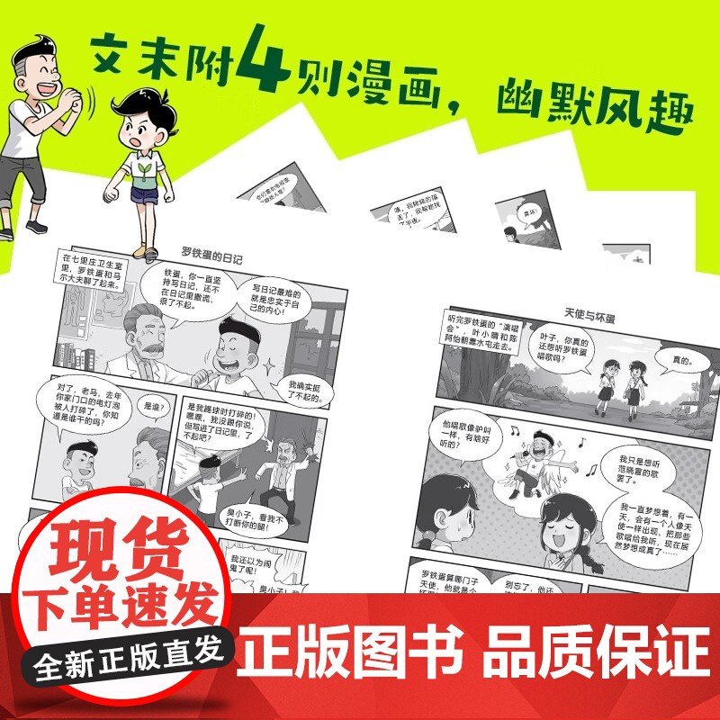 爸爸比我大一岁全3册毛小懋著 7-12岁儿童成长幽默漫画书校园故事父子关系儿童文学版你好李焕英乘风破浪趣味番外漫画轻幻想高清大图