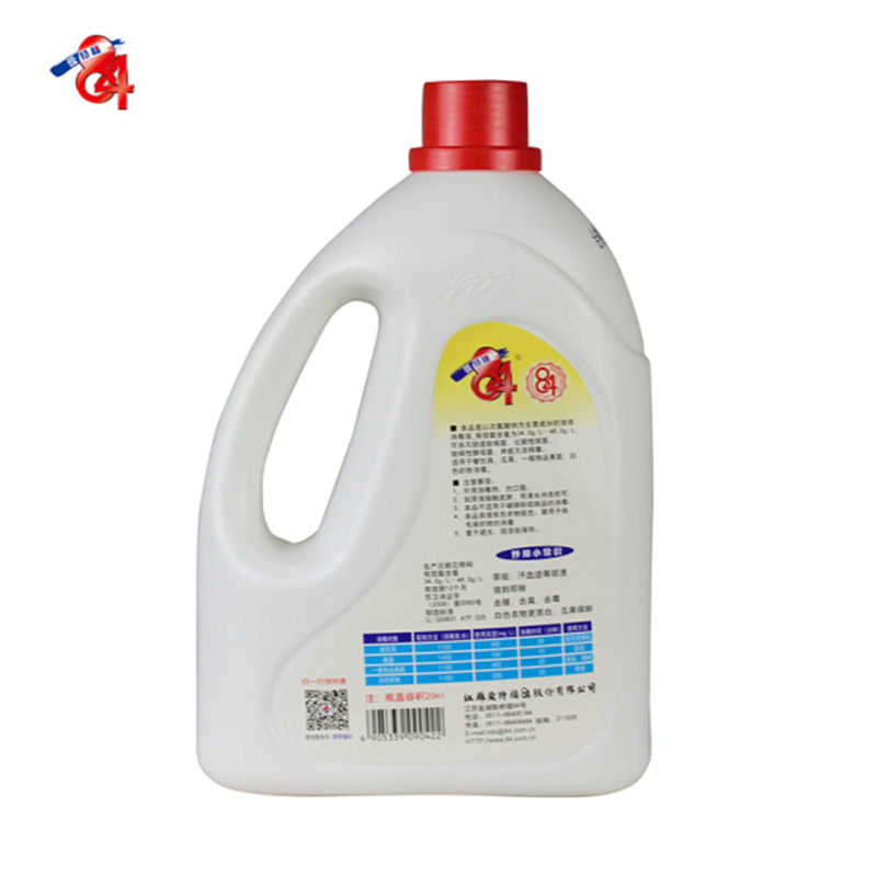 84消毒液1.25L清洁消毒水杀菌消毒液