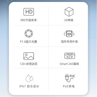 海康威视监控器高空抛物摄像头800万智能轨迹检测IP67防护POE供电手机远程3T86WDA-PW