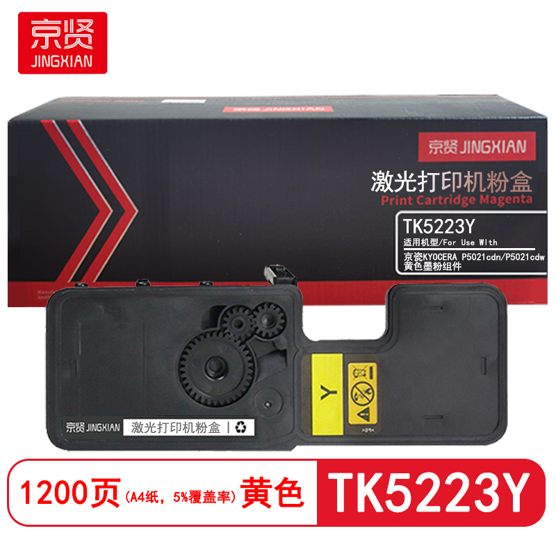 京贤 TK-5223Y 打印量1200页 适用京瓷P5021cdn/P5021cdw 粉盒 (计价单位:只) 黄色高清大图