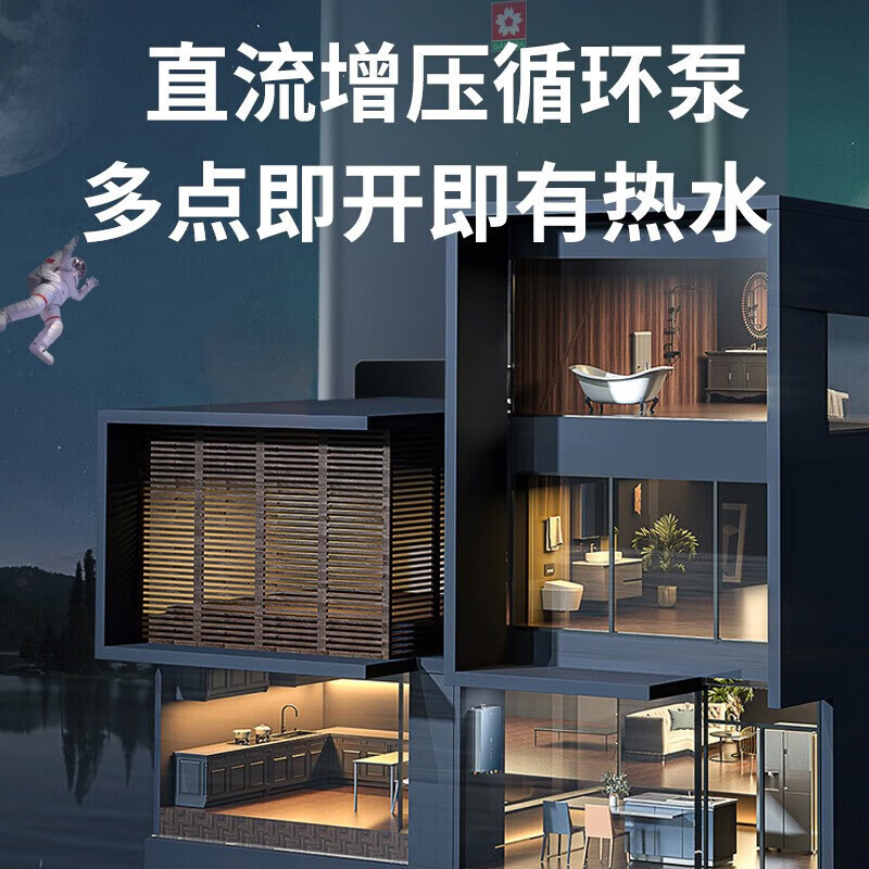 樱花(SAKURA)燃气热水器JSQ30-LP702零冷水家用天然气16L全屋热水循环防冻款即开即热智能恒温