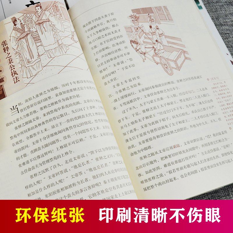 聊斋志异 [正版]隋唐演义封神演义岳飞传资治通鉴青少版书籍全套原著原版小学生封神榜古典名著白话版文白对照加译文续柏杨长编
