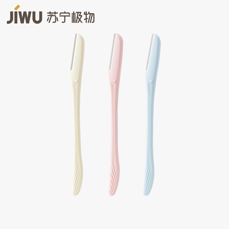 苏宁极物 日本制造L型多用修眉刀(三支装)刮眉刀修眉神器刮眉刀女初学者安全型化妆工具修眉毛 粉黄蓝