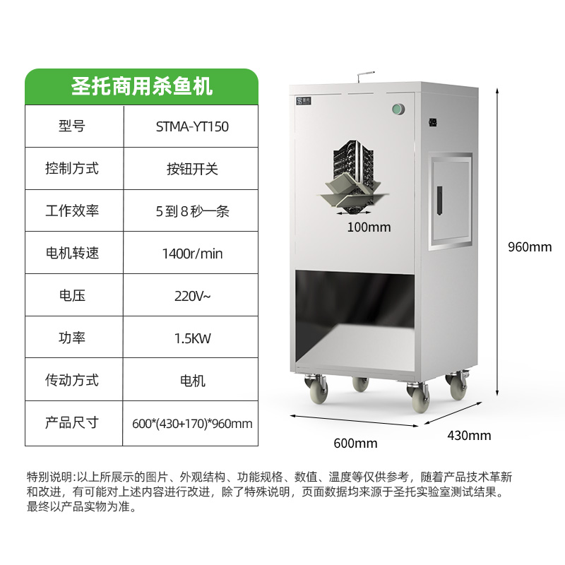 圣托(Shentop)全自动杀鱼机商用开肚开背去鳞宰鱼机片鱼机大型鱼鳞机刨鱼机器鱼片机去麟开肚一体机 STMA-YT15高清大图