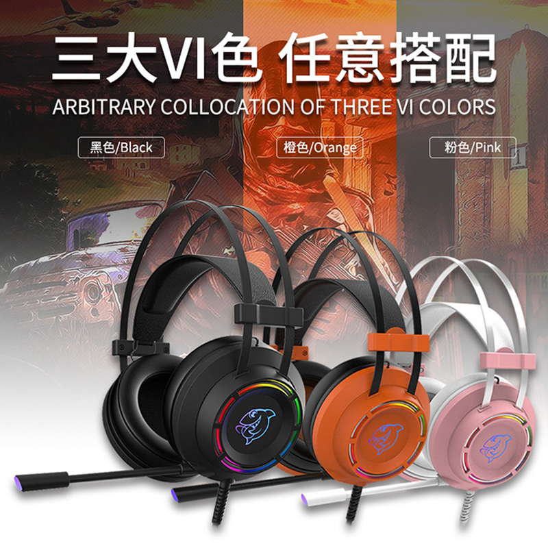 电脑电竞游戏耳机头戴式耳麦台式有线带麦重低音7.1声道吃鸡