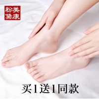 美康粉黛(MEIKING)足部精华霜2只 滋润保湿足部干裂老茧嫩脚