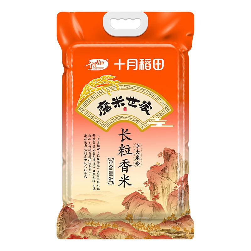 十月稻田磨米世家长粒香米5kg_