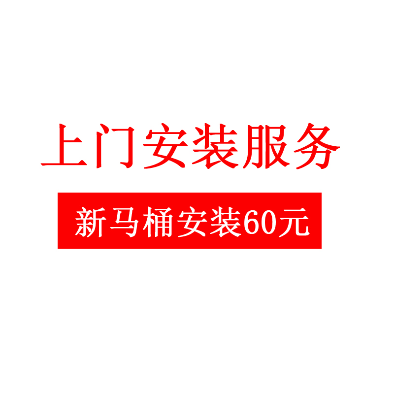 MANGROV/曼戈夫 卫浴上门 安装服务高清大图