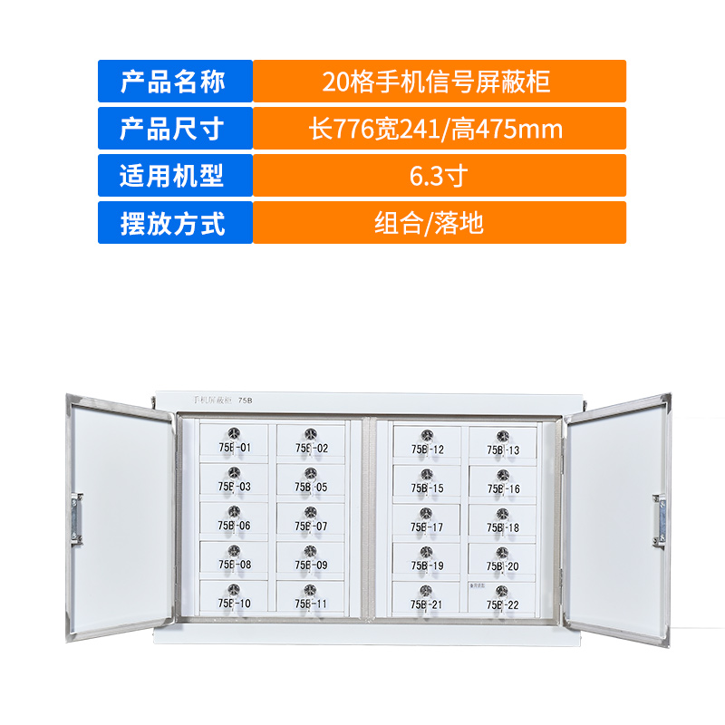 鑫虎威 办公家具手机柜考场手机保管柜存放柜对讲机寄存柜高清大图
