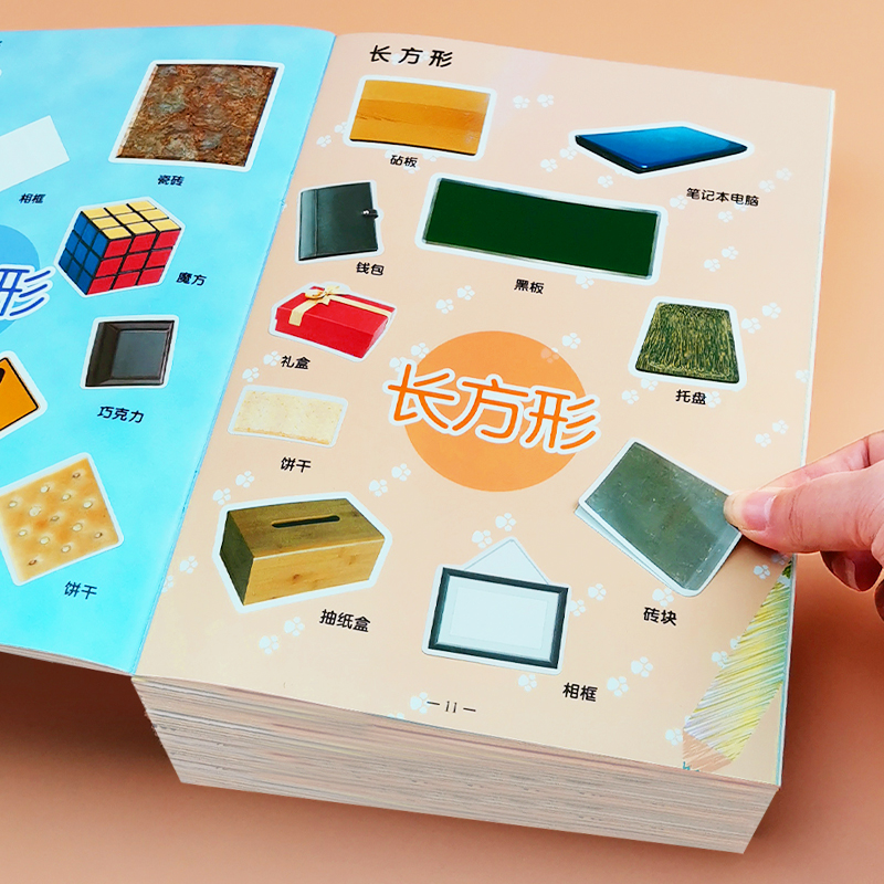 [醉染正版]儿童贴纸书幼儿宝宝早教书启蒙认知贴贴画专注力训练2到3-4-5-6岁卡通贴贴纸动物汽车颜色形状贴画书幼儿园益高清大图