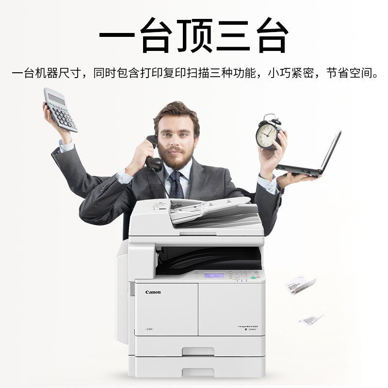 佳能iR复印机A3黑白激光打印机数码复合机一体机(打印/复印扫描/WiFi 老款更耐用iR2204N(标配单纸盒+盖板)高清大图