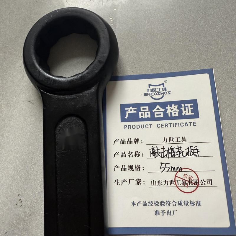力世工具 敲击梅花扳手 55mm 个高清大图