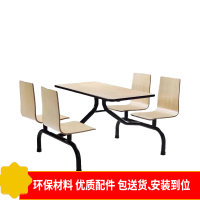 [万保]餐桌椅 学校工厂食堂快餐四人连体餐桌椅组合