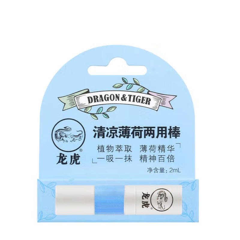 龙虎 清凉薄荷两用棒 鼻通鼻舒清凉怡神身体用品 单支装*2(100套起售)