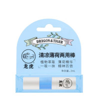 龙虎 清凉薄荷两用棒 鼻通鼻舒清凉怡神身体用品 单支装*2(100套起售)