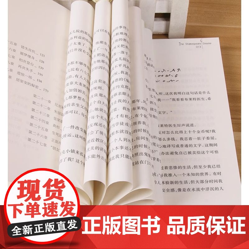正版童书 偷莎士比亚的贼 大奖小说系列 恐怖悬疑推理犯罪小说看鬼故事外国儿童文学 侦探悬疑推理小说小学生课外阅读高清大图